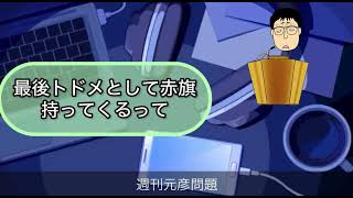 斎藤元彦記者会見、たもてぃと振り返って爆笑