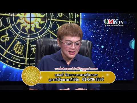 💥เช็กดวงสุดแม่น!!! 💥เช็กดวงสุดแม่น !!!