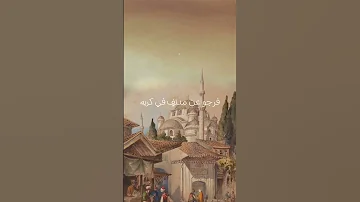 يا أهيل الحي من وادي الغضا بدون موسيقى موشح اندلسي جميل موشحات جادك الغيث 