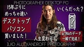 Daivの評判 クリエイターにおすすめのpcを担当者に聞いてみた Youtube