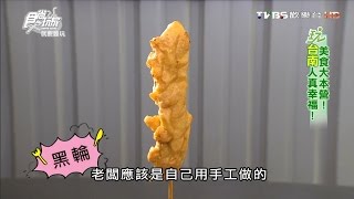 【台南】阿隆黑輪老饕口袋名單!必吃炸黑輪食尚玩家就要醬玩 ... 