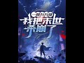 END OF THE WORLD EPISODE 9