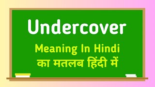 Undercover meaning in Hindi || Undercover meaning in Hindi