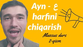 #aynharfi #arabtili #arabtilionline Ayn harfini chiqarish | Maxsus dars 1-qism +998339983030