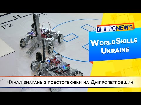 WorldSkills Ukraine: фінал змагань з мобільної робототехніки у Дніпрі