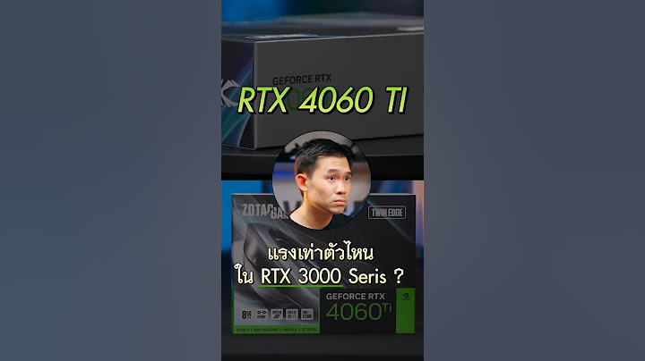 RTX 4060 Ti แรงเท่าตัวไหนใน RTX 3000 Series ? พี่เปามีคำตอบครับ