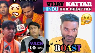 Vijay kattar Hindu se bacha lo / Vinay Dube ne kya bola, sach Ballia, Makbul Rost Vlog93 Roast |