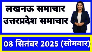 8 September 2025 | Uttar Pradesh News Today | Live Updates | Latest Samachar #upsamachar