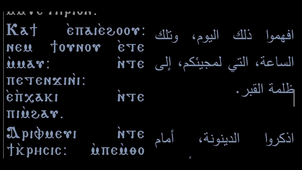 ابصالية ادام علي ثيؤطوكية الاحد للصوم الكبير | انبا رافائيل