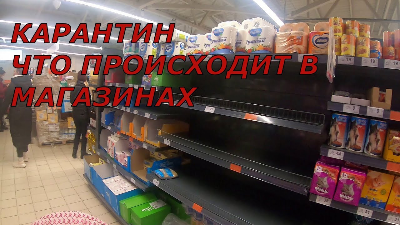 В Карантин Можно Ходить В Магазин В Карантин Можно Ходить В Магазин