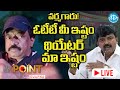 Minister Perni Nani strong counter to RGV over movie ticket price issue