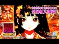 e地獄少女7500Ver. WebCM15秒 B【WEB CM | 藤商事公式】