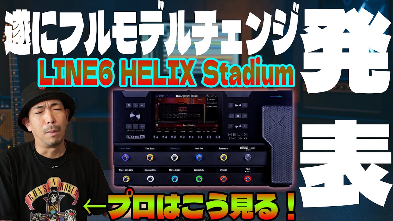 Helix Stadium XL Floor上部全面アクリル保護カバー 11/20独占動画追加