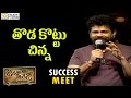 Sukumar Funny Speech at Janatha Garage Success Meet Filmyfocus.com