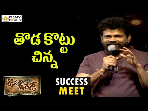 Sukumar Funny Speech at Janatha Garage Success Meet - Filmyfocus.com