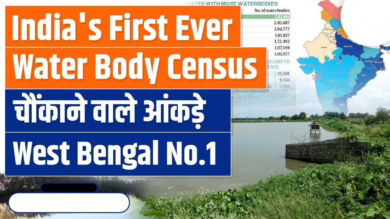 INDIA S FIRST WATER BODYCENSUS L Upsc L Governmentexams L INDIA S FIRST WATER BODYCENSUS L Upsc L Governmentexams L