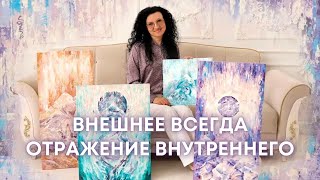 💫 Внешнее всегда отражение внутреннего с Ольгой Хадар