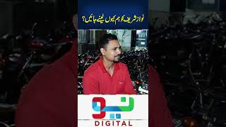 Nawaz Sharif Ko Hum Kyun Lene Jaien | Neo Digital nawazsharifreturn pmln supporters shorts