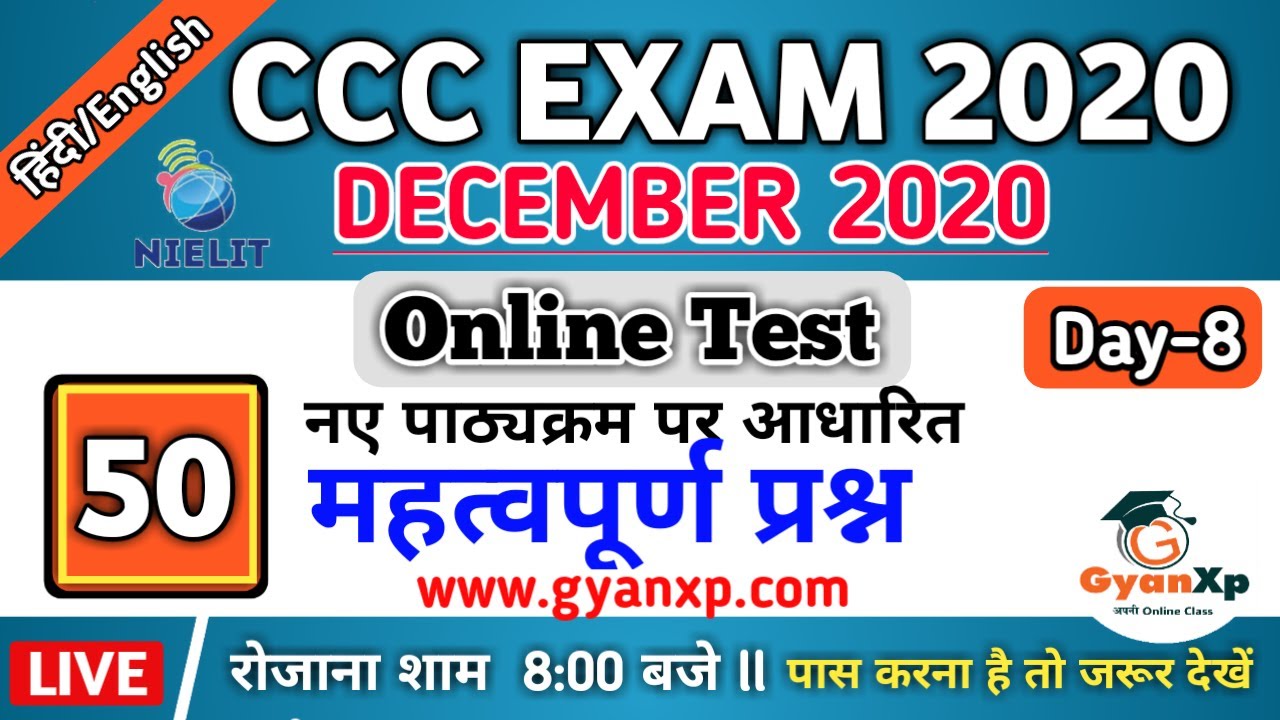 50 Most Important Questions For Ccc Exam December 2020 Ccc Question Hindi English Gyanxp Youtube