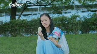 いいなCM カルビー ポテトチップスギザギザ 蒼井優 「わかるかな」篇