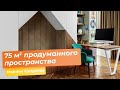 ОБЗОР КВАРТИРЫ 75 м2. Идеально для семьи [Марина Сапунова]