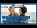 [엘랸: 벨기에] 3/3  [이웃집 찰스] 20200211