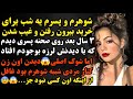 داستان واقعی خیلی قشنگ و تکون دهنده س این سرگذشت مطمئنم تو کل عمرت تا حالا نشنیدی داستان پادکست داستان واقعی خیلی قشنگ و تکون دهنده س این سرگذشت مطمئنم تو کل عمرت تا حالا نشنیدی داستان پادکست