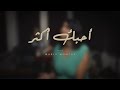 Oheboka Akthar Cover أحبك أكثر ماريز ممتاز و مينا سامى 