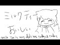 ミルクティーおいしい【#猫芒ベル /ViViD】