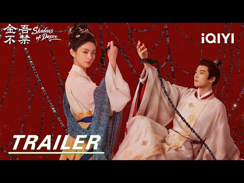 Trailer: Unstoppable Love! 🔒 | Shadows of Desire | iQIYI | Stay tuned