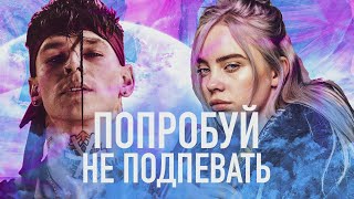 50 НАЗОЙЛИВЫХ ПЕСЕН 2019-2020/ ПОПРОБУЙ НЕ ПОДПЕВАТЬ