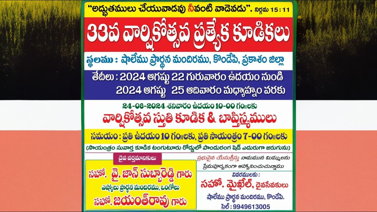 Jaynti Rao 🔴33rd Anniversary Meetings || DAY-1 || GOSPEL MEETING || 22-08-2024 ...