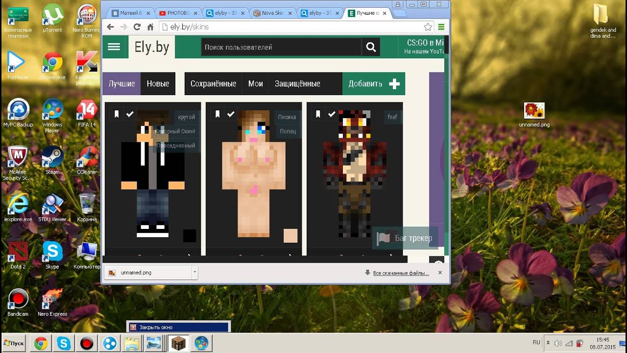 как создать сник,и как его устоновить на майнкрафт