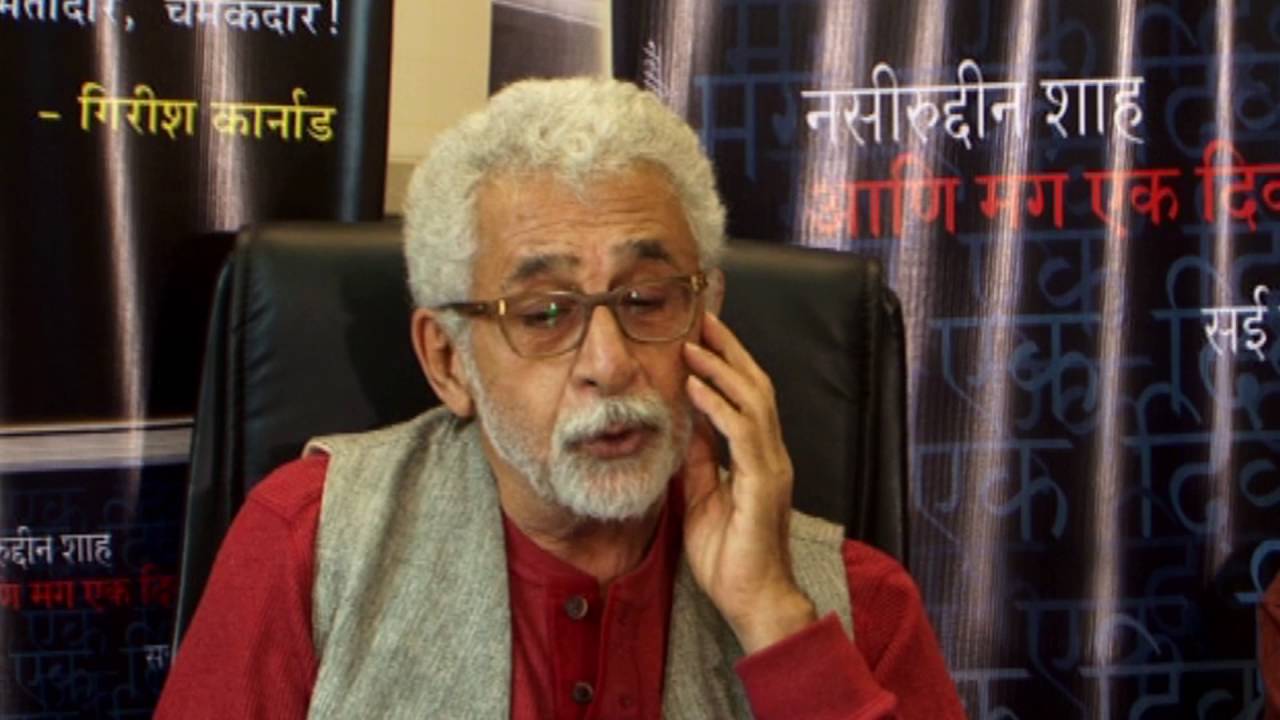 Naseeruddin Shah's Autobiography life facebook