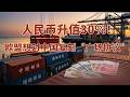 从G7到布鲁塞尔，欧盟对华“贸易战”叫嚣背后的荒诞与现实