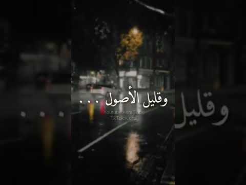 خذها قاعدة أبن الاصول يؤتمن حتى في عداوته