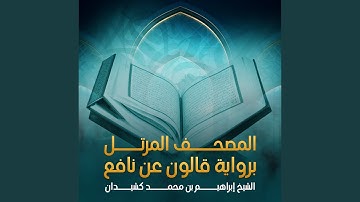 سورة التكاثر