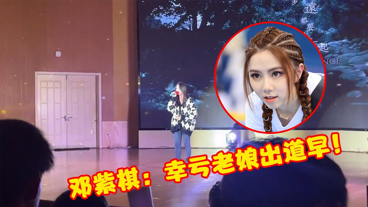 到底吃了多少原唱？校园歌手大赛惊现“邓紫棋”，一开口简直一模一样！