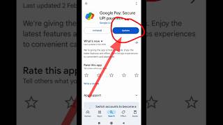 Google Pay App Update Kaise Kare Gpay App Update Kaise Kare