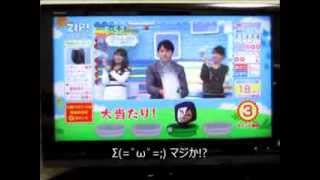ZIP de ポン！5日連続当たる。