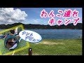 ミックス犬ころ介ワンコ用テントデビュー！目の前が全部海のキャンプ場へGo！！　We gave tent to pet dog♪