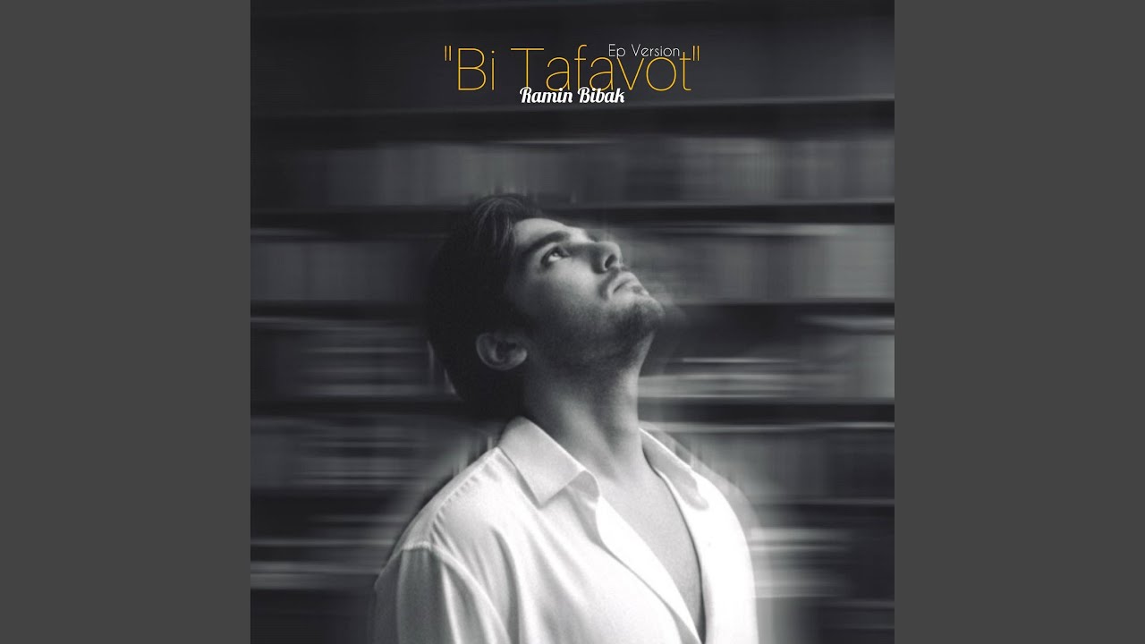 Bi Tafavot (Ep Version)
