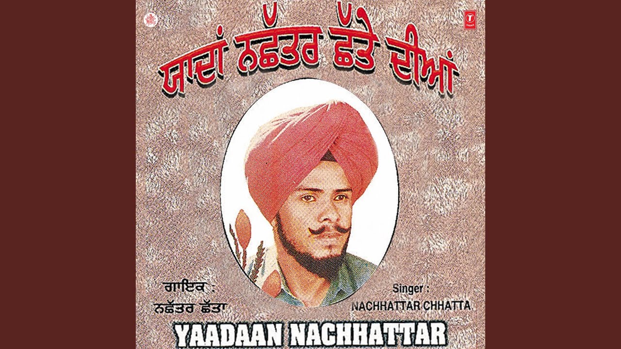 TERE AAUN DI CHITTHI NA AAYI