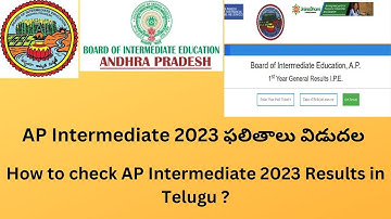 How to check AP Intermediate Results 2023|| AP Inter Results 2023 || Board of Intermediate Education