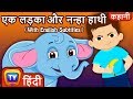 एक लड़का और नन्हा हाथी Boy & Elephant - Hindi Kahaniya for Kids | Stories for Kids | ChuChu TV Hindi