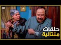 حصريا تجميع حلقات مسلسل الباطنية بطولة غادة عبدالرازق حصريا تجميع حلقات مسلسل الباطنية بطولة غادة عبدالرازق