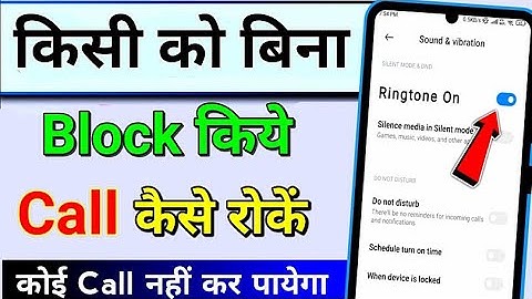 Bina Number Block Kiye Call Kaise Roke | Number Block Kiye Bina Kisika Call Kaise Roke