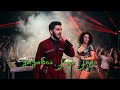 გოგონია ქიცი ქიცი საქეიფო Gogonia Qici Qici Modern EDM Remix 2026