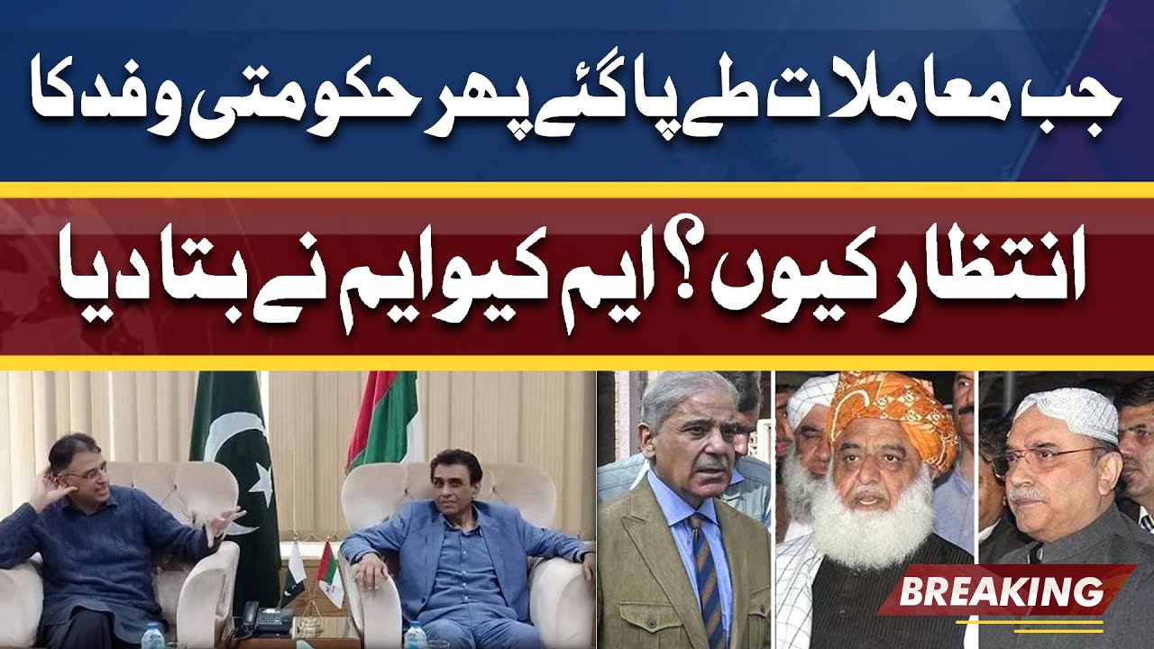 INSIDE News | What is MQM waiting for despite Agreement with Opposition