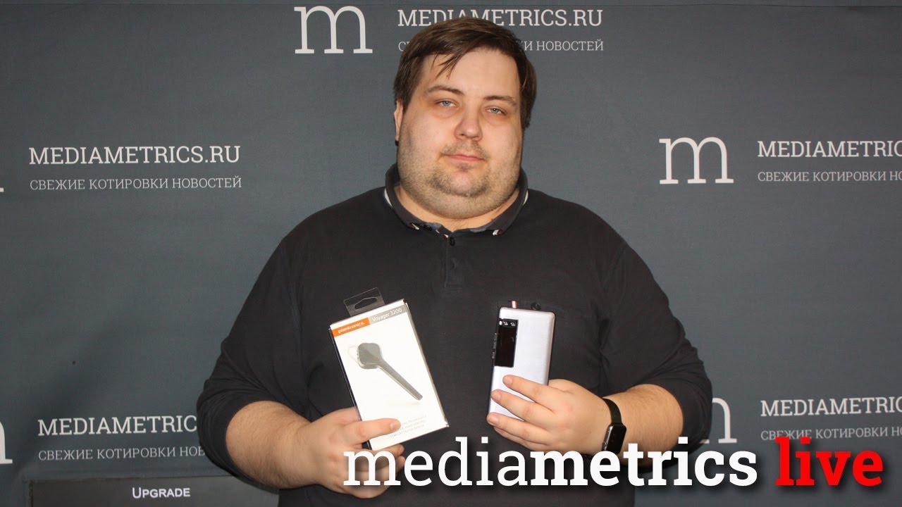 Upgrade. Гарнитуры и тремор в руках - YouTube